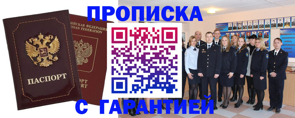 временная регистрация для всех в Нефтекумске