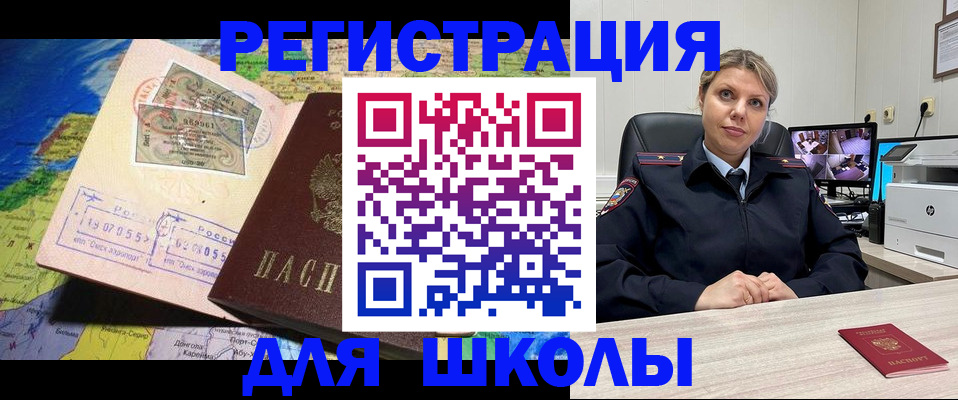 прописка от собственника в Нефтекумске