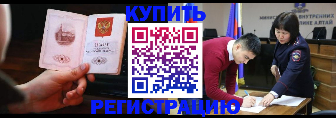 прописка иностранных граждан в Нефтекумске
