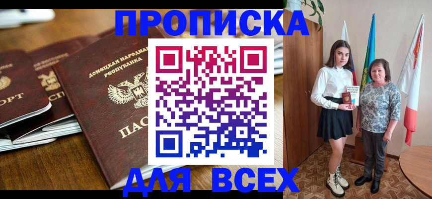 временная регистрация в Нефтекумске
