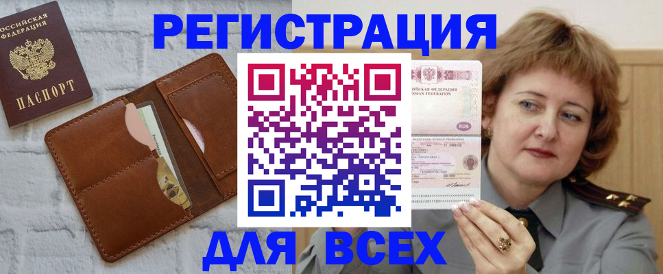 прописка гарантия в Нефтекумске