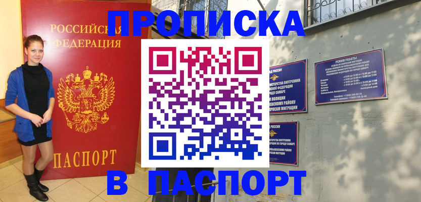 миграционный учет в Нефтекумске