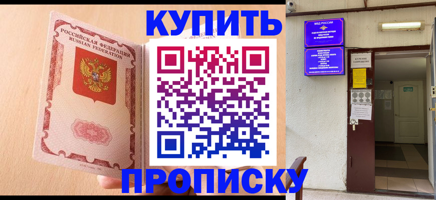 прописка регистрация в Нефтекумске