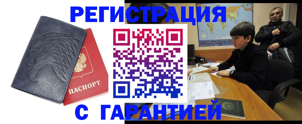 прописка от собственника в Нефтекумске