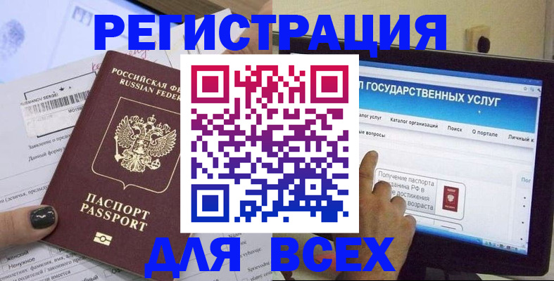 прописка для кредита в Нефтекумске