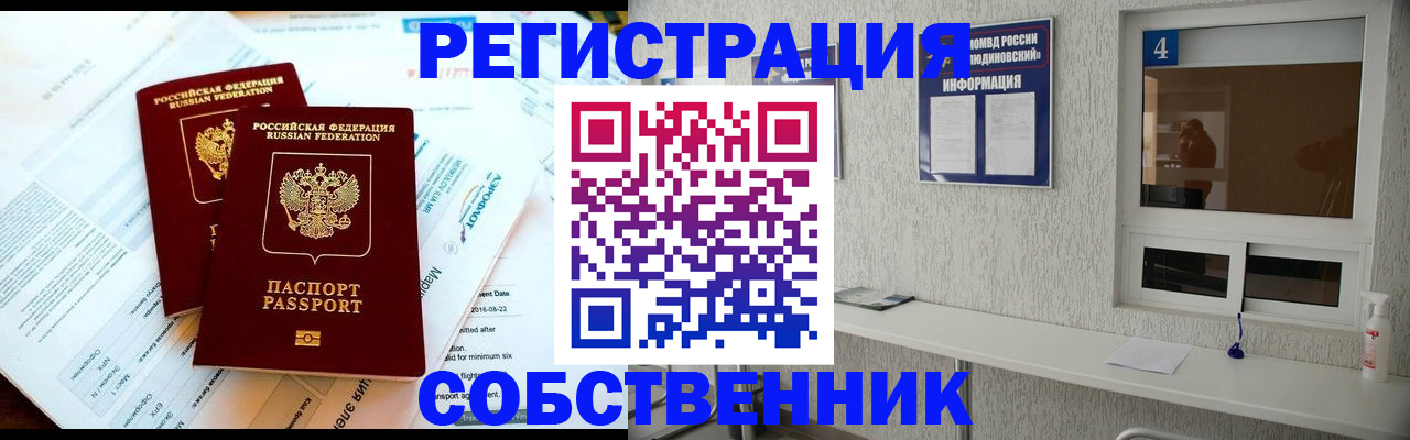 временная регистрация для школы в Нефтекумске