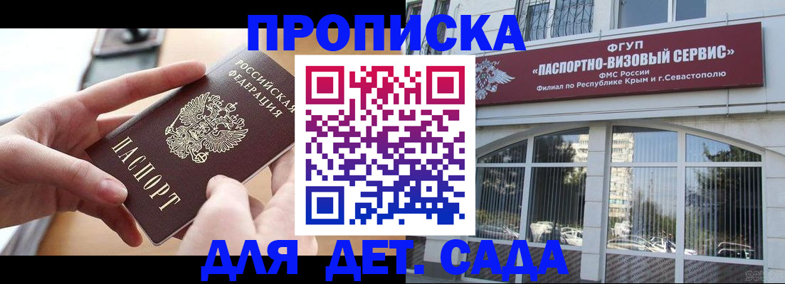 временная регистрация собственник в Нефтекумске